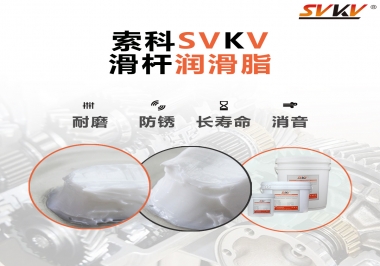 滑杆润滑脂寿命要求10000次是异想天开吗？