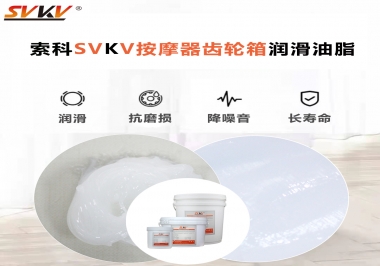 按摩器吱吱响，万象城(中国)官方润滑脂帮按摩器告别噪音！