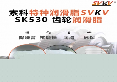 为什么齿轮润滑脂被称为工业齿轮的关键血液？